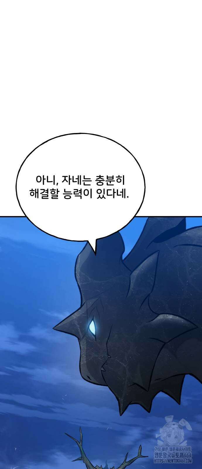 나혼자 탑에서 농사 82화 위대한 용의 힘 22