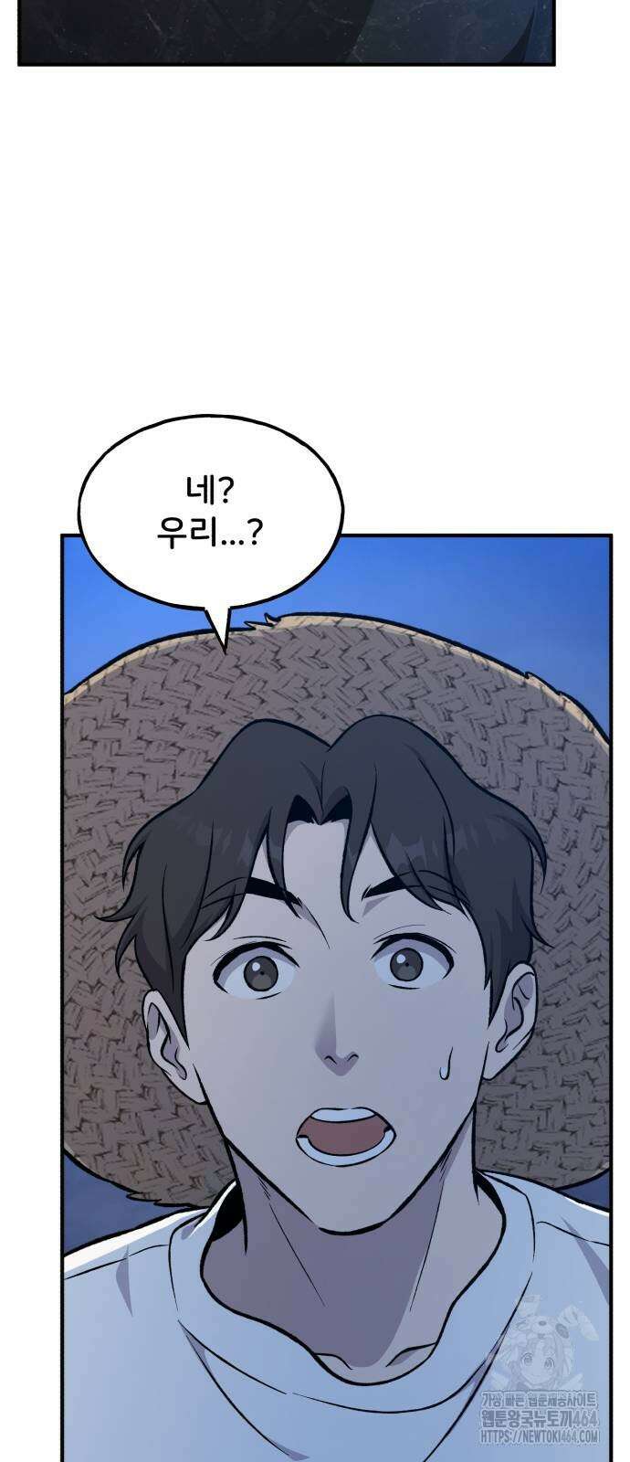 나혼자 탑에서 농사 82화 위대한 용의 힘 25