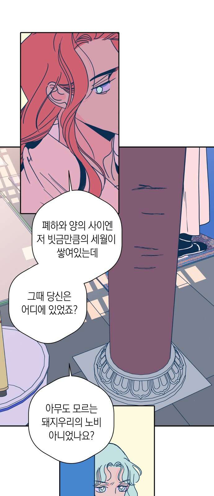 달이 없는 나라 118화 1