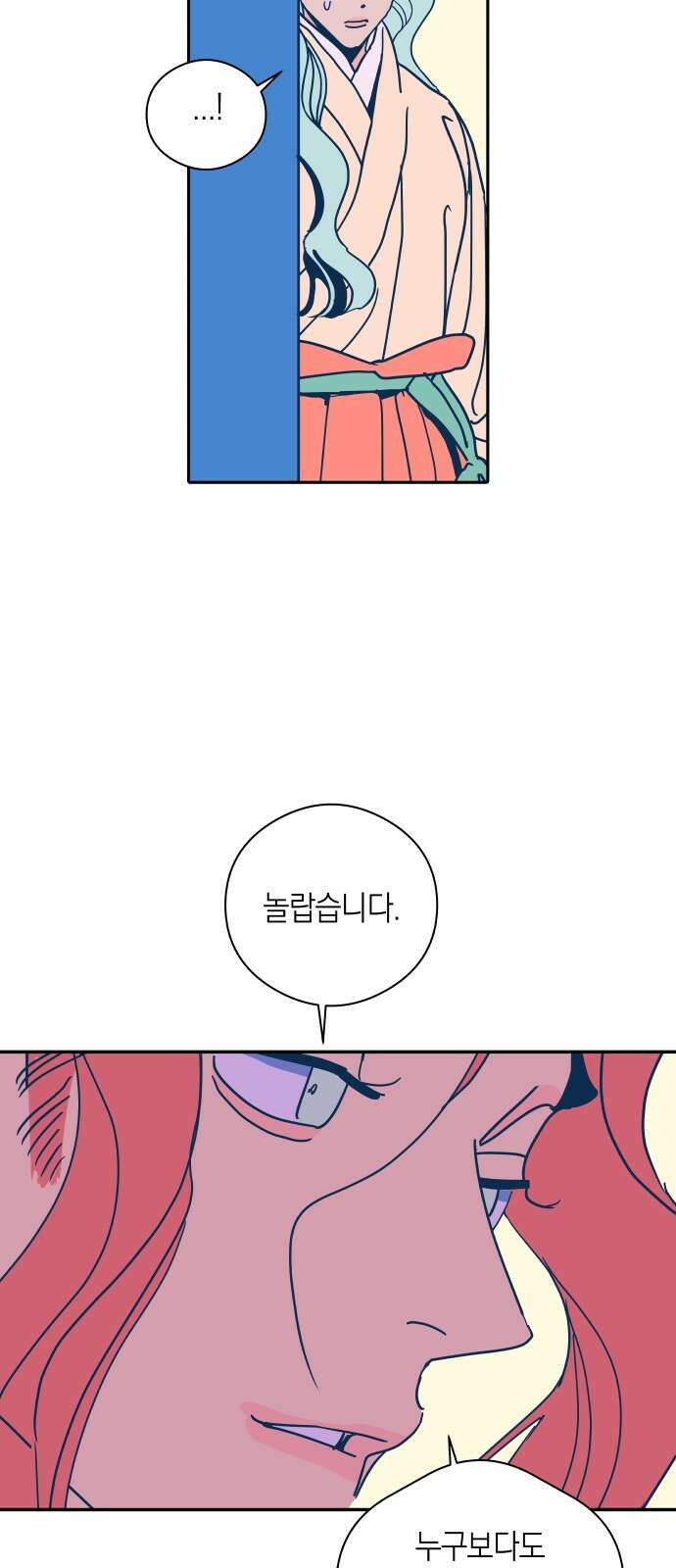 달이 없는 나라 118화 2
