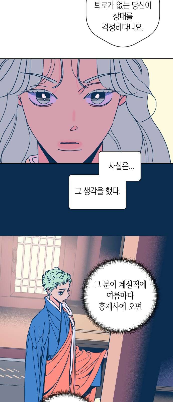 달이 없는 나라 118화 3