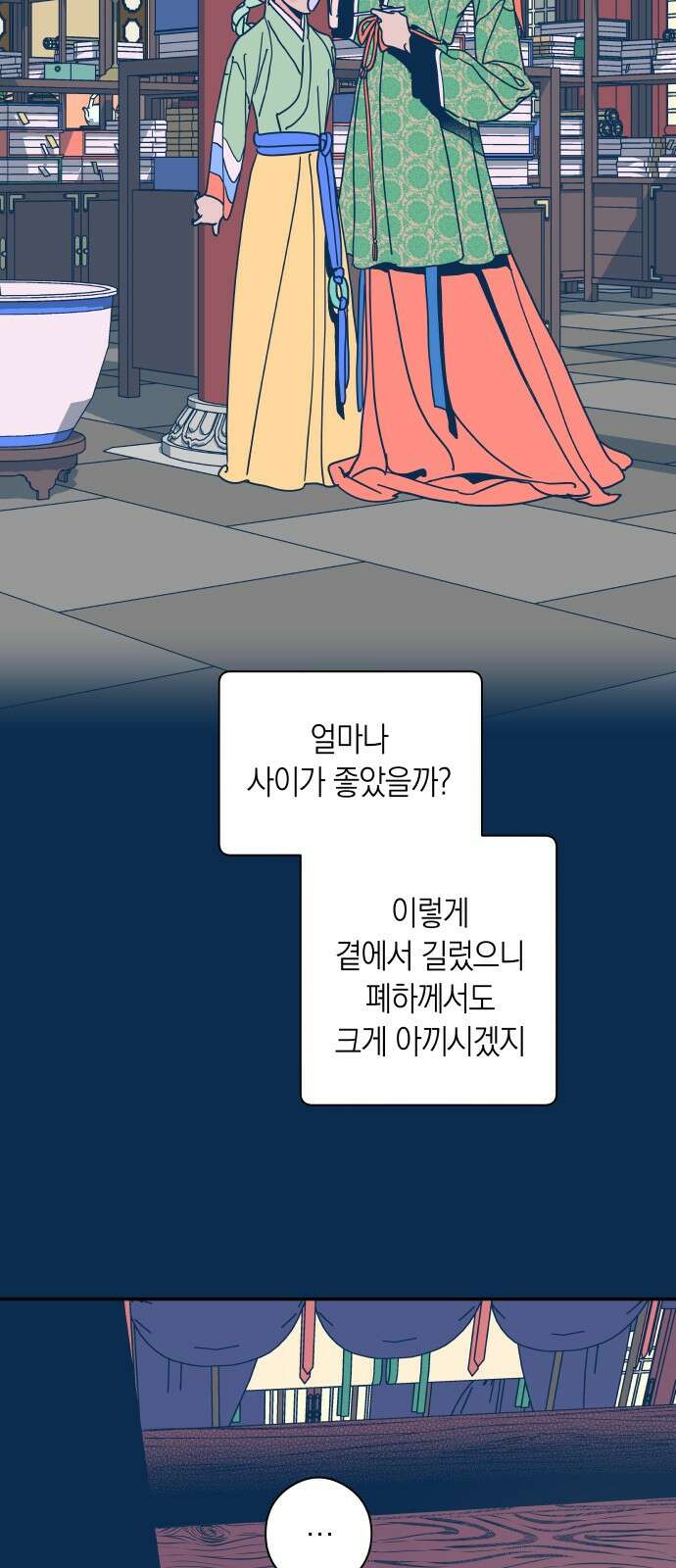 달이 없는 나라 118화 5