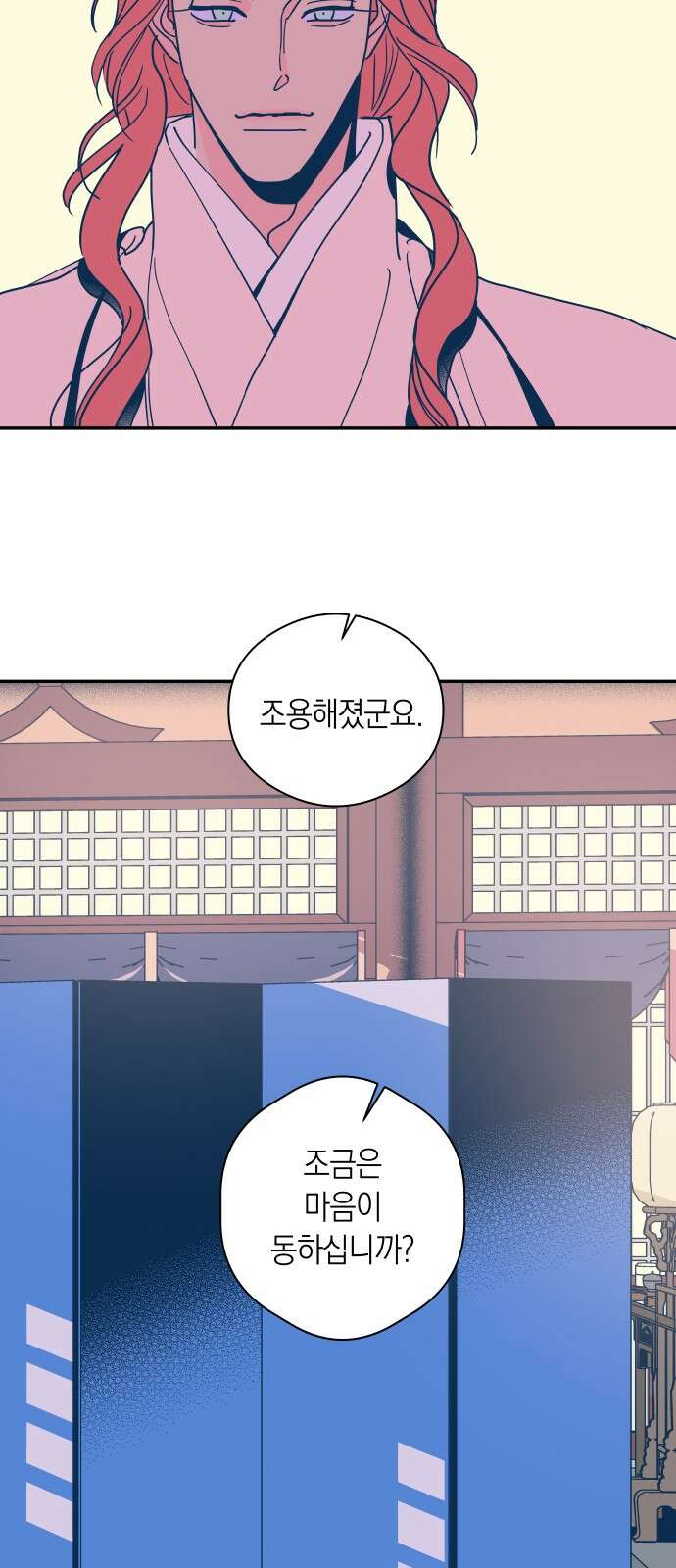 달이 없는 나라 118화 8