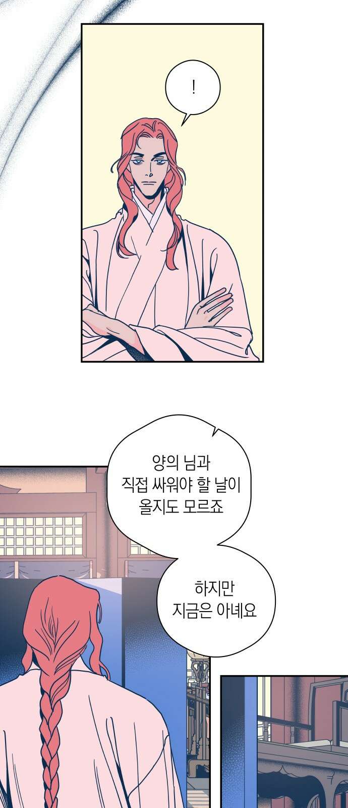 달이 없는 나라 118화 10