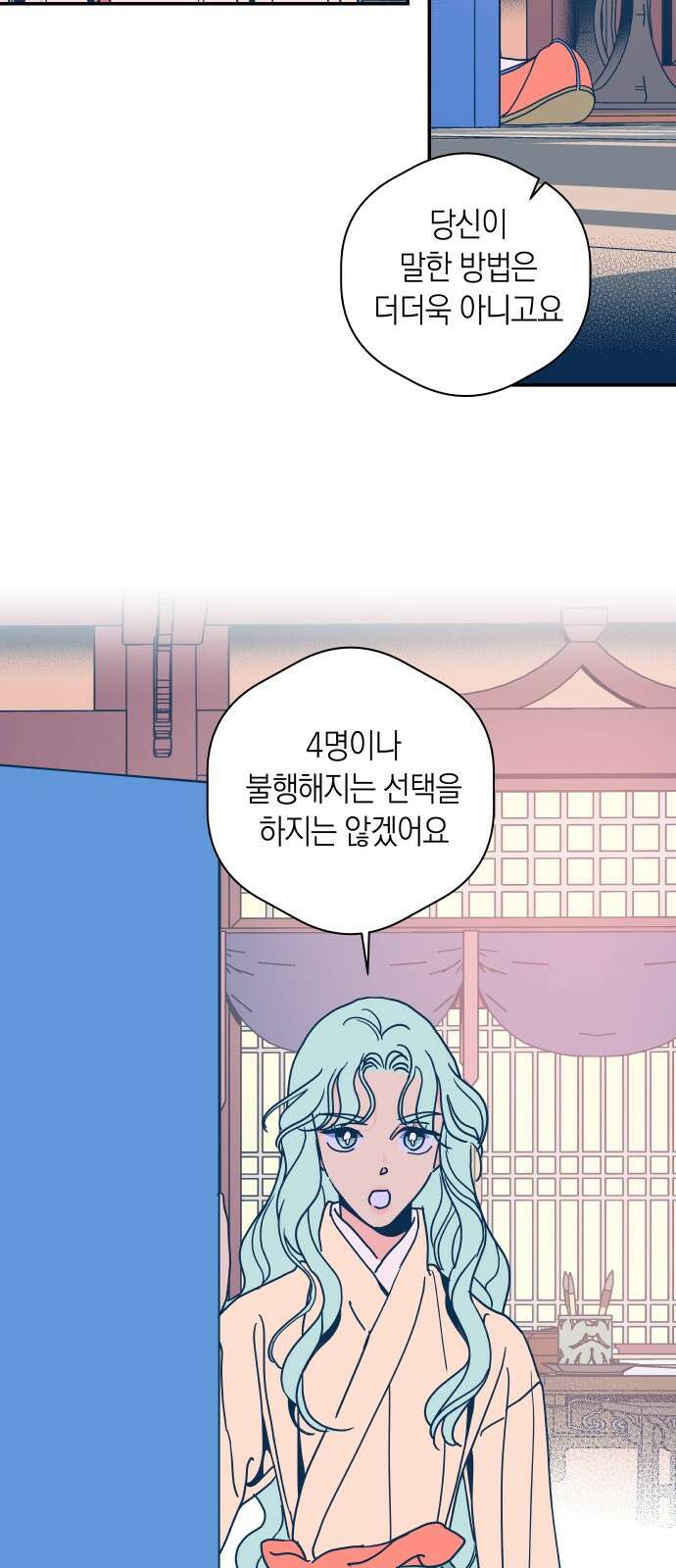 달이 없는 나라 118화 11