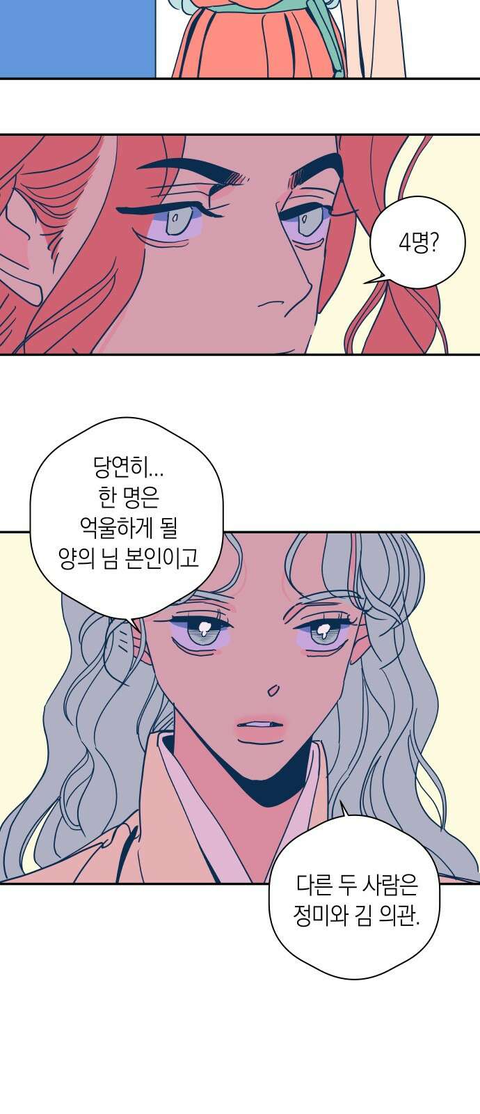 달이 없는 나라 118화 12