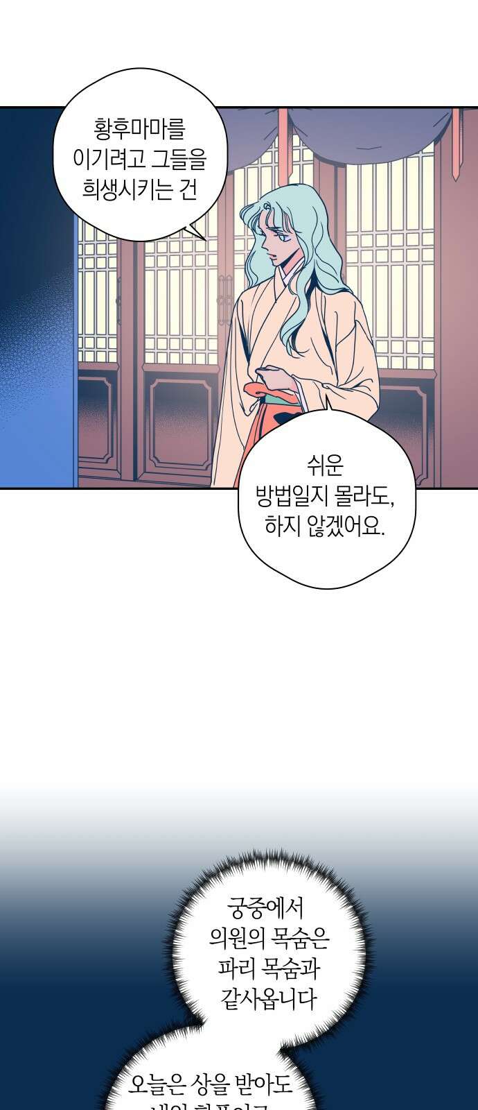 달이 없는 나라 118화 15