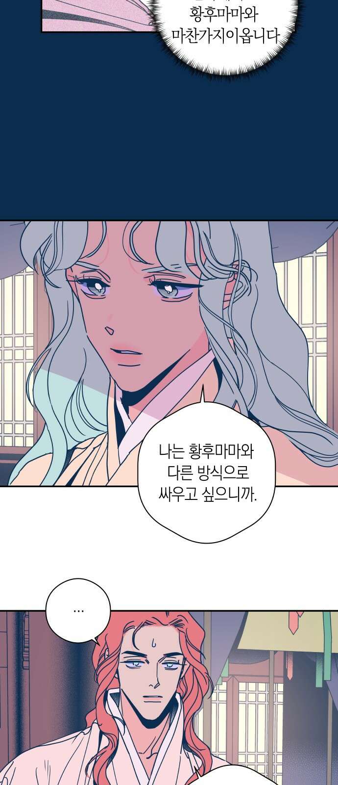 달이 없는 나라 118화 17