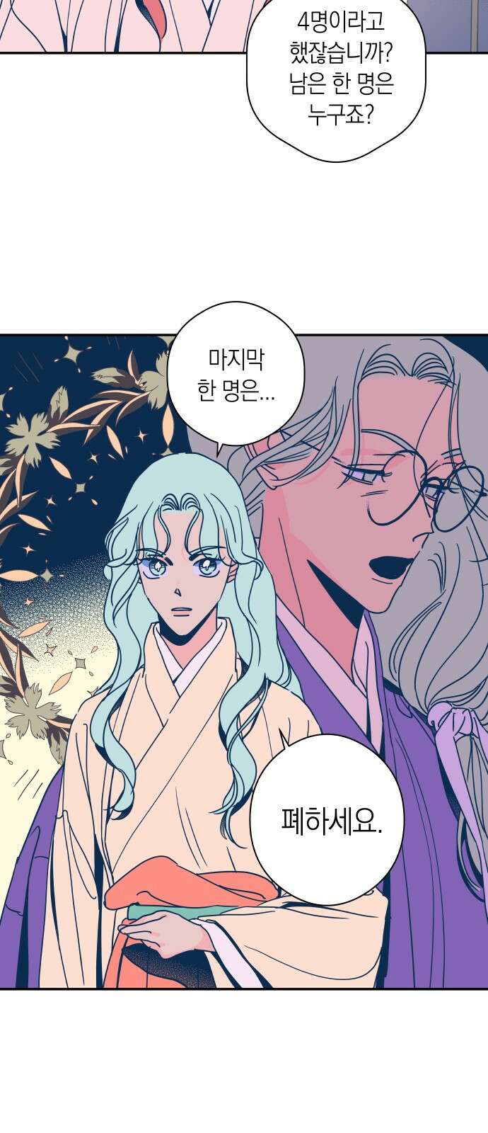 달이 없는 나라 118화 18