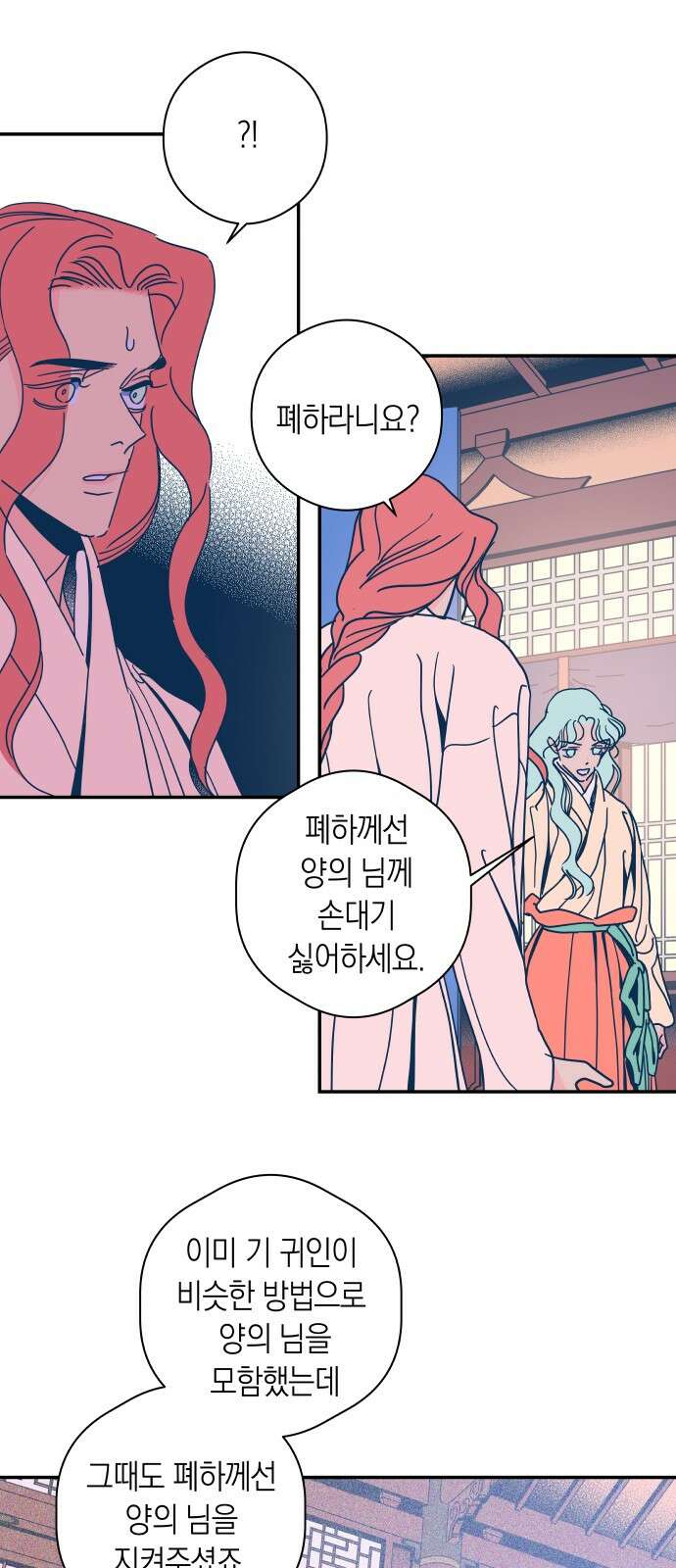 달이 없는 나라 118화 19