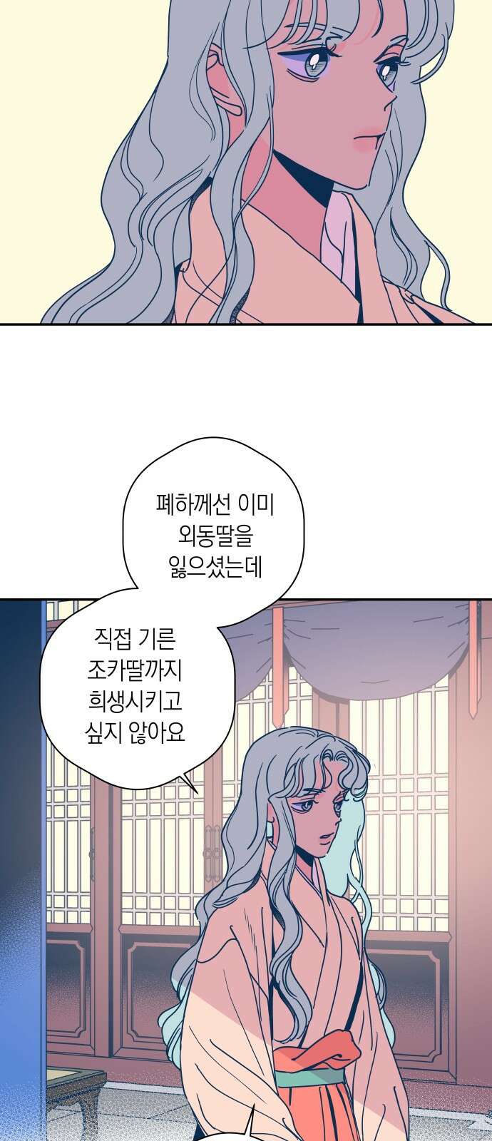 달이 없는 나라 118화 22