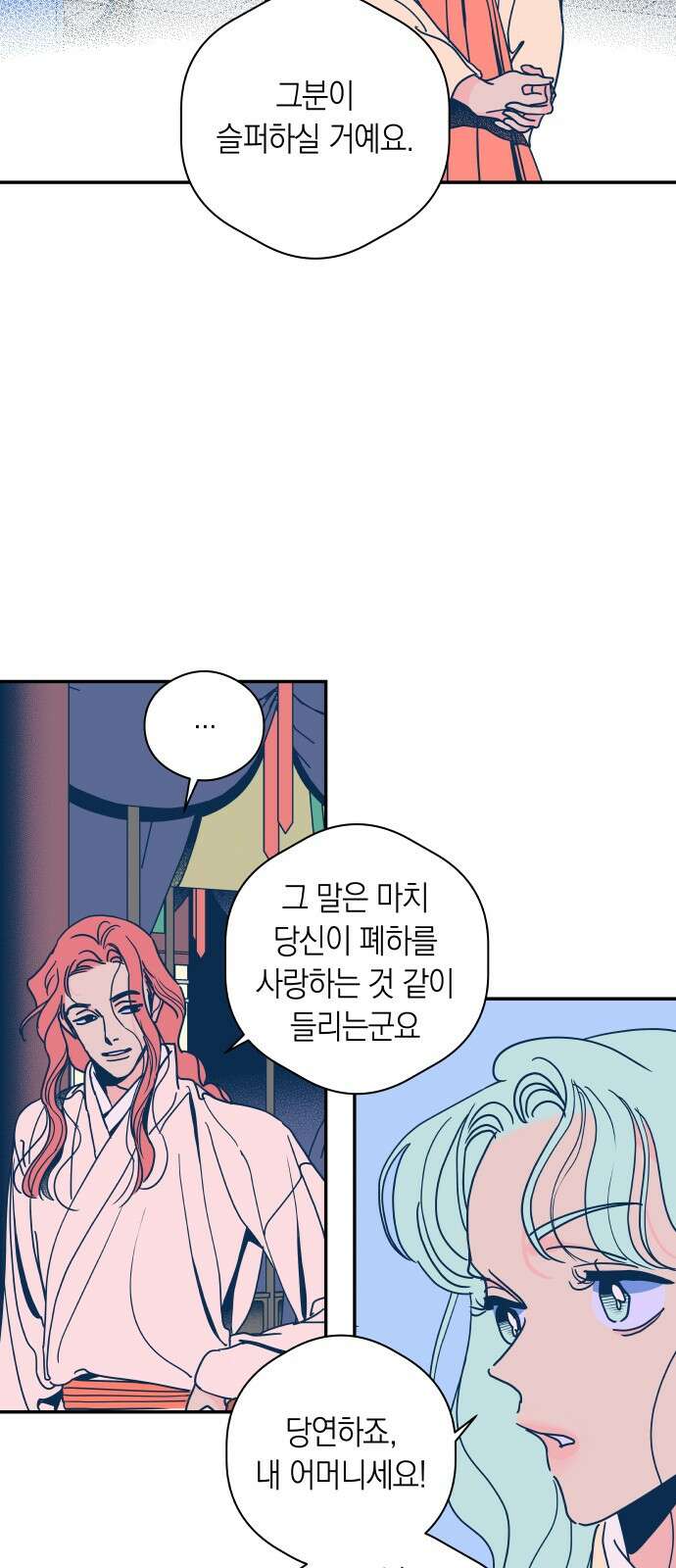달이 없는 나라 118화 23