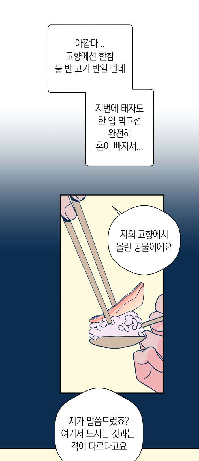 달이 없는 나라 118화 29