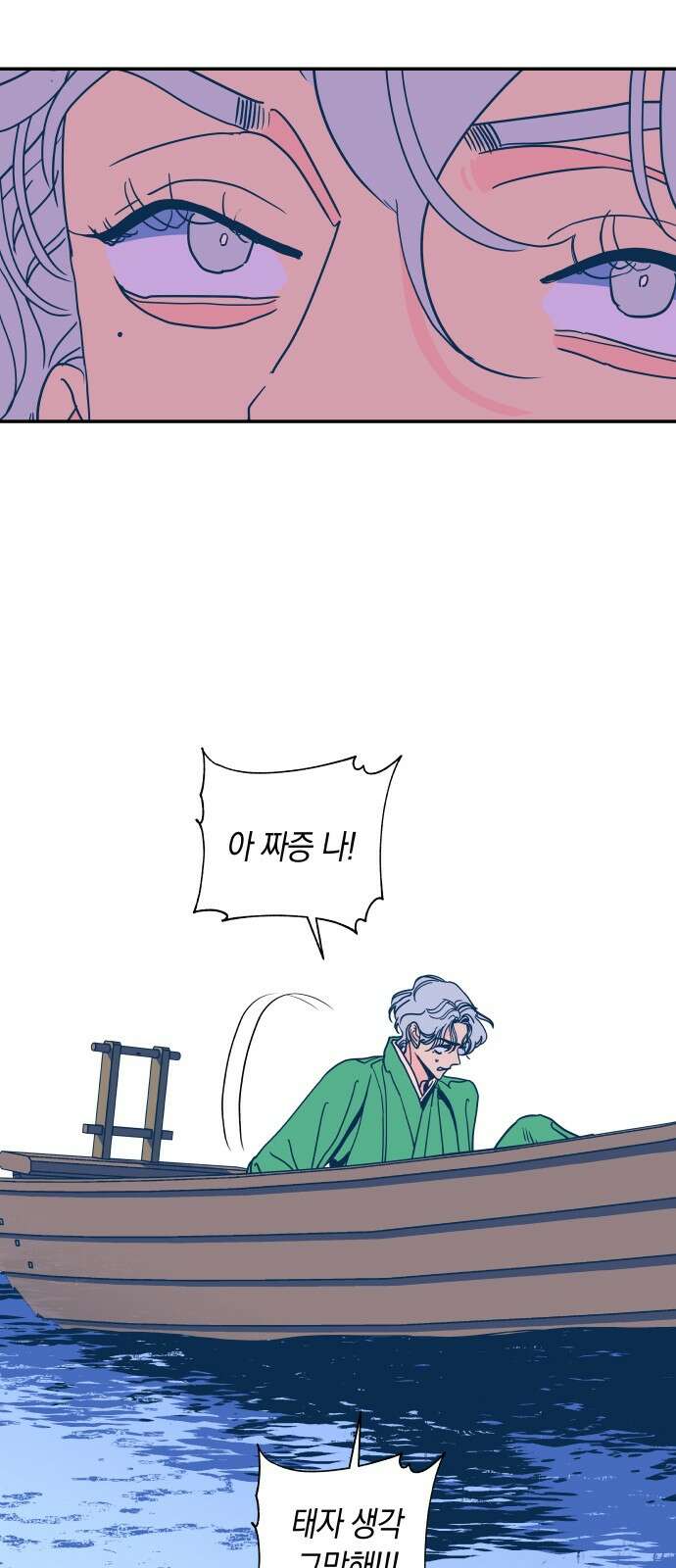 달이 없는 나라 118화 32