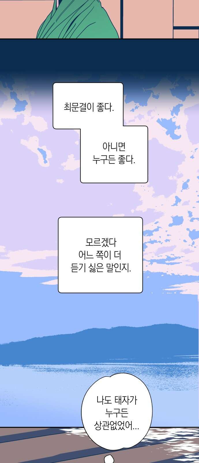 달이 없는 나라 118화 35