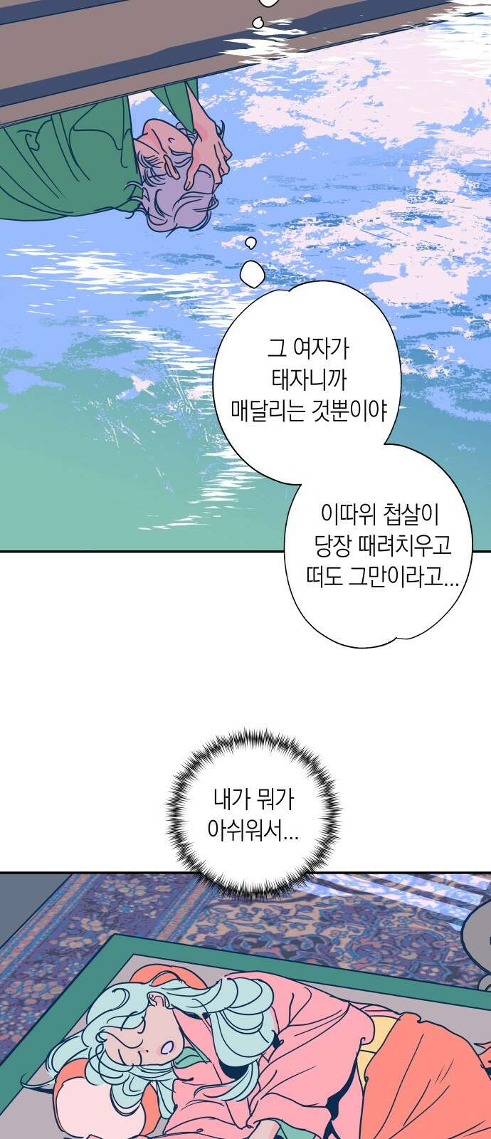 달이 없는 나라 118화 36
