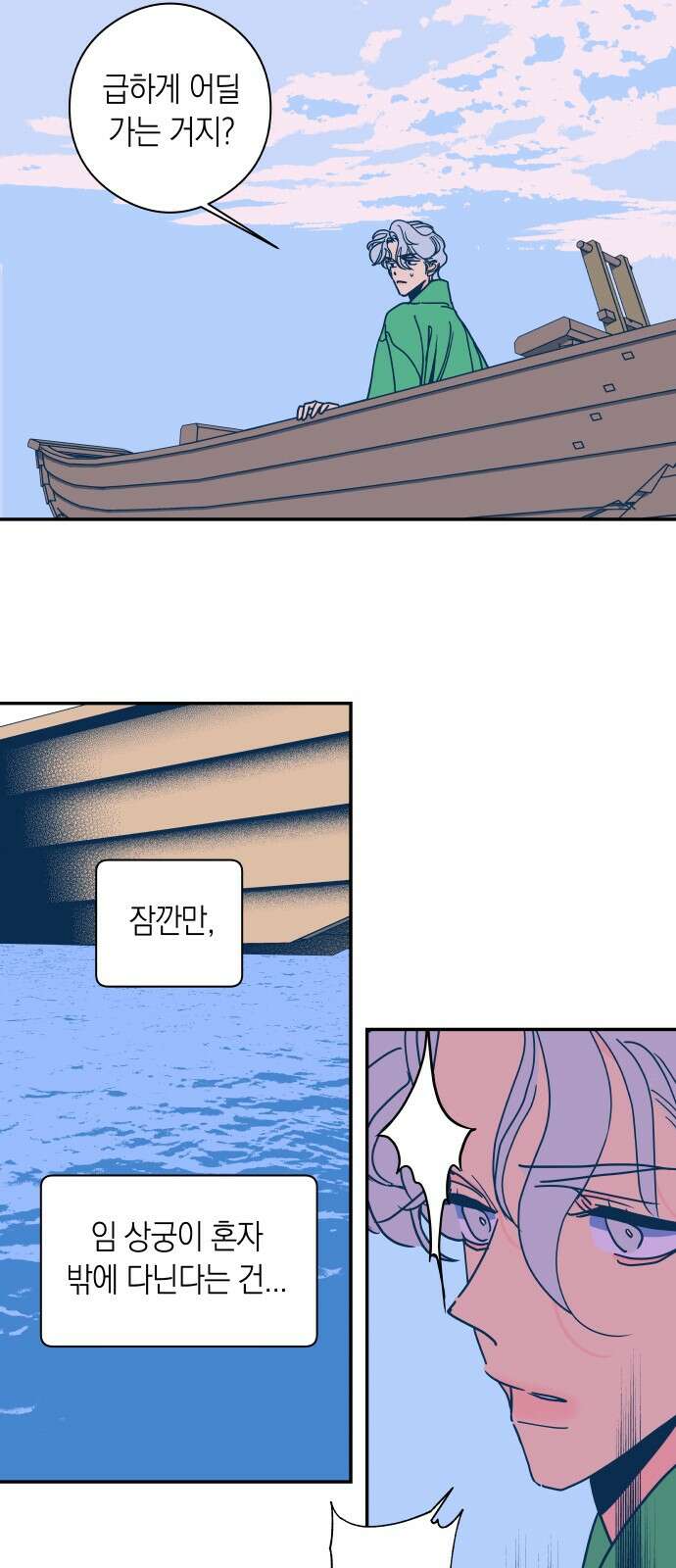 달이 없는 나라 118화 39