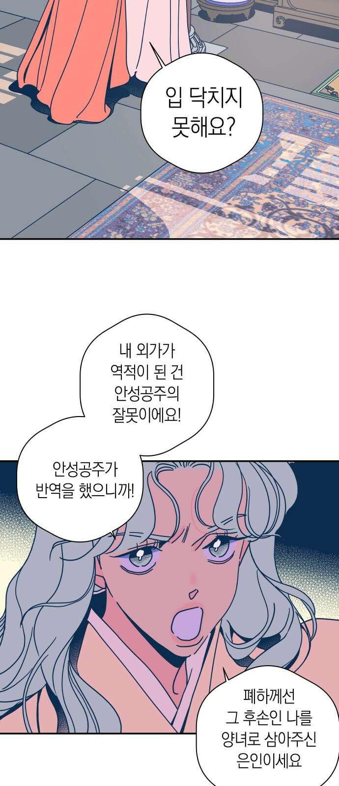 달이 없는 나라 118화 43