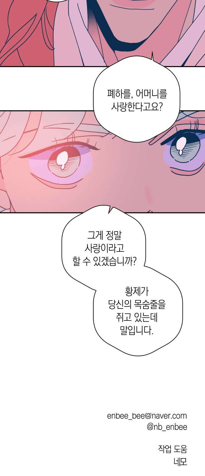 달이 없는 나라 118화 45