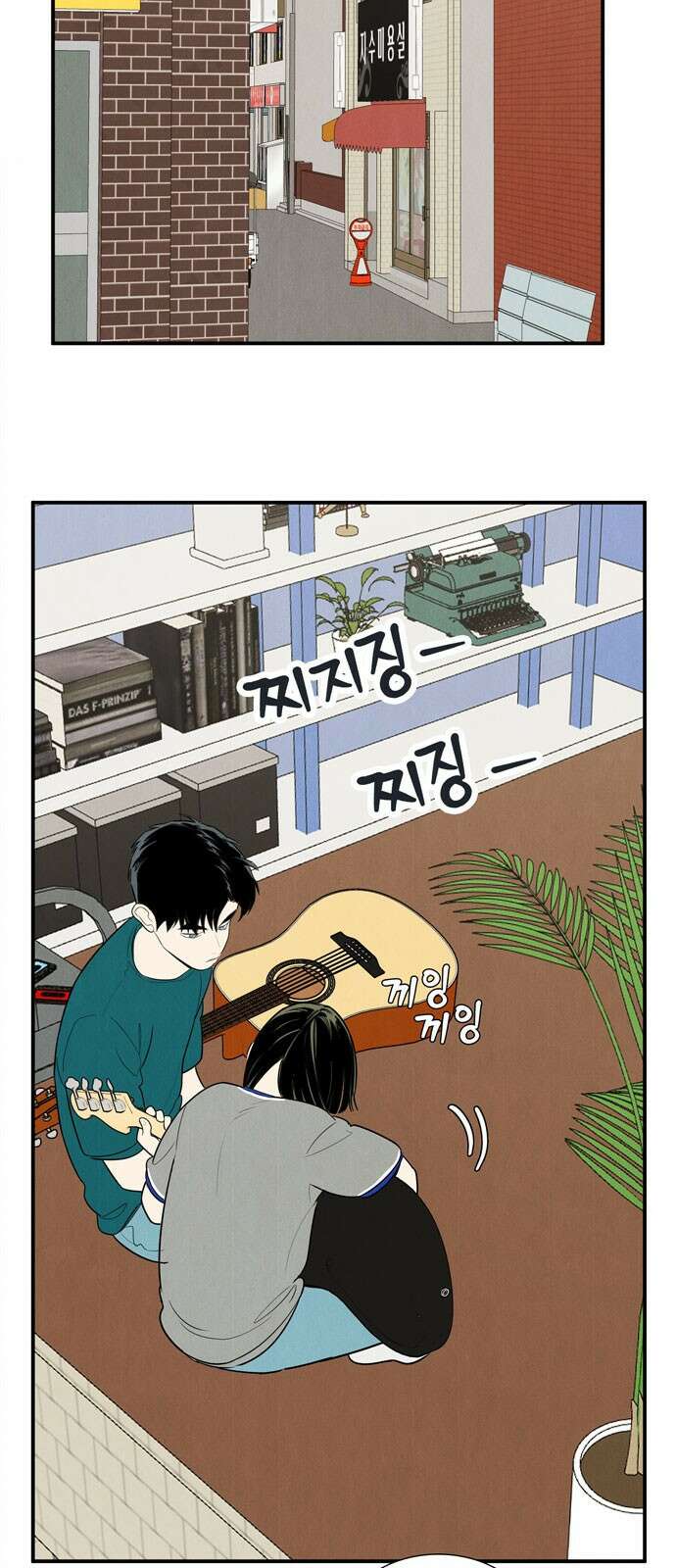 세기말 풋사과 보습학원 150화 2
