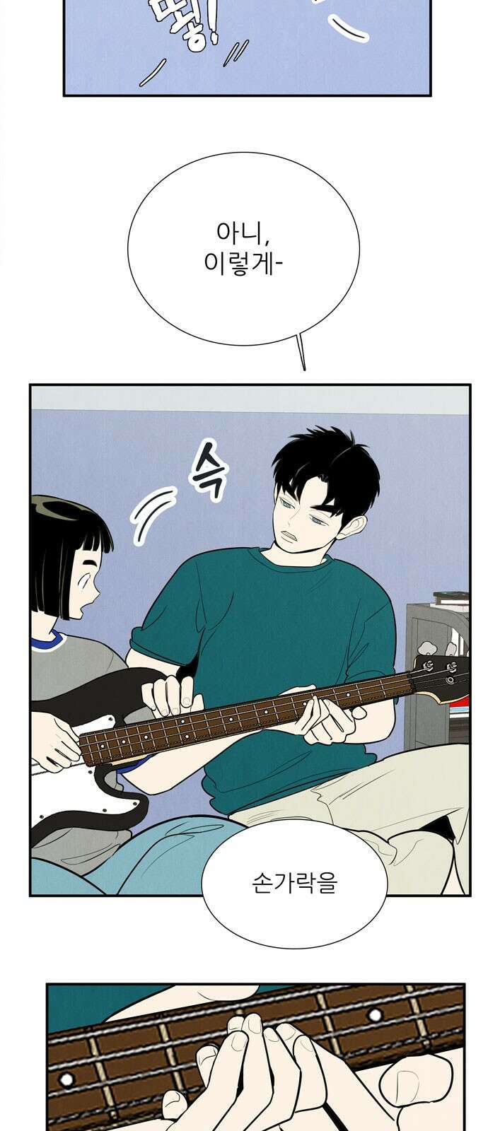 세기말 풋사과 보습학원 150화 4