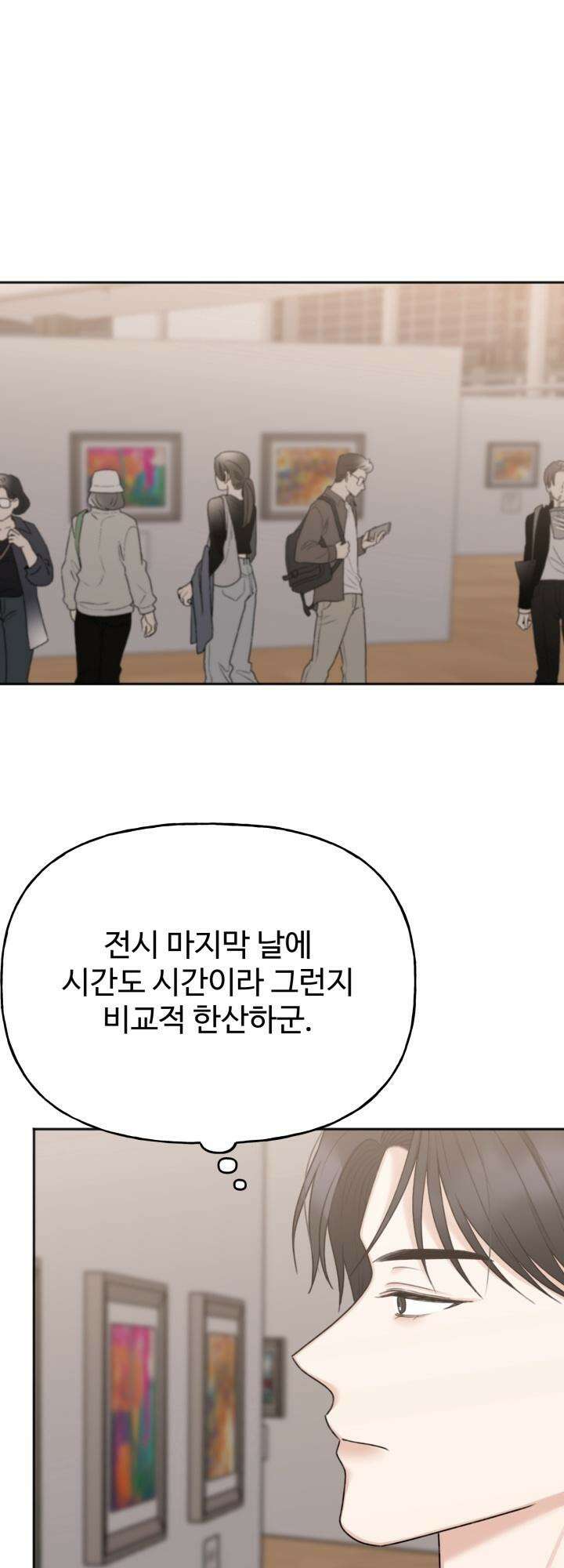 감아 30화 4
