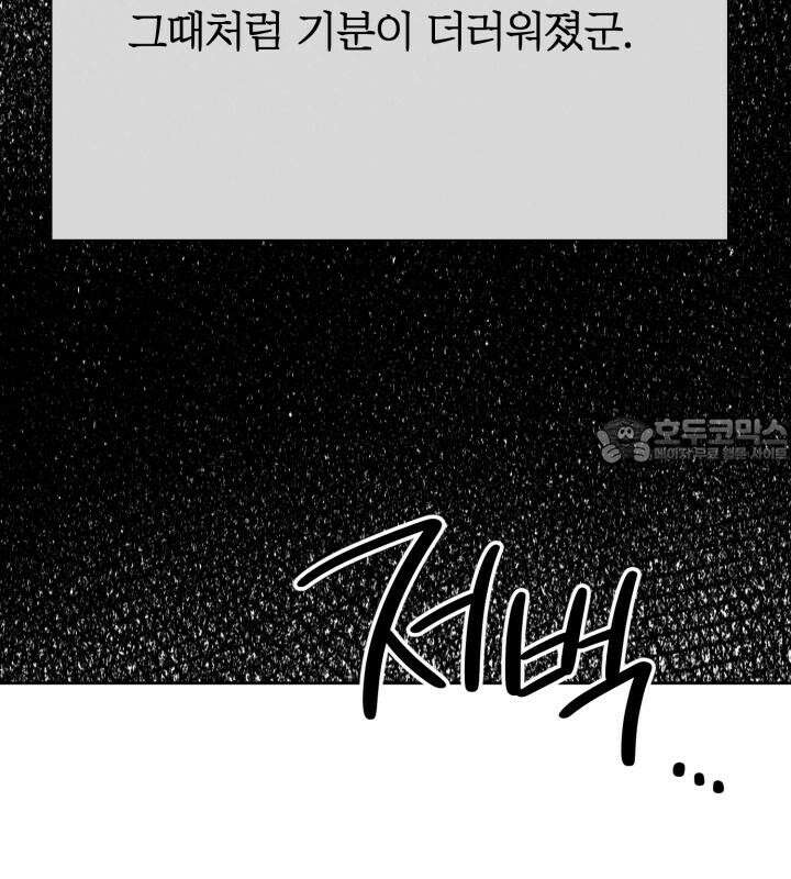 감아 30화 12