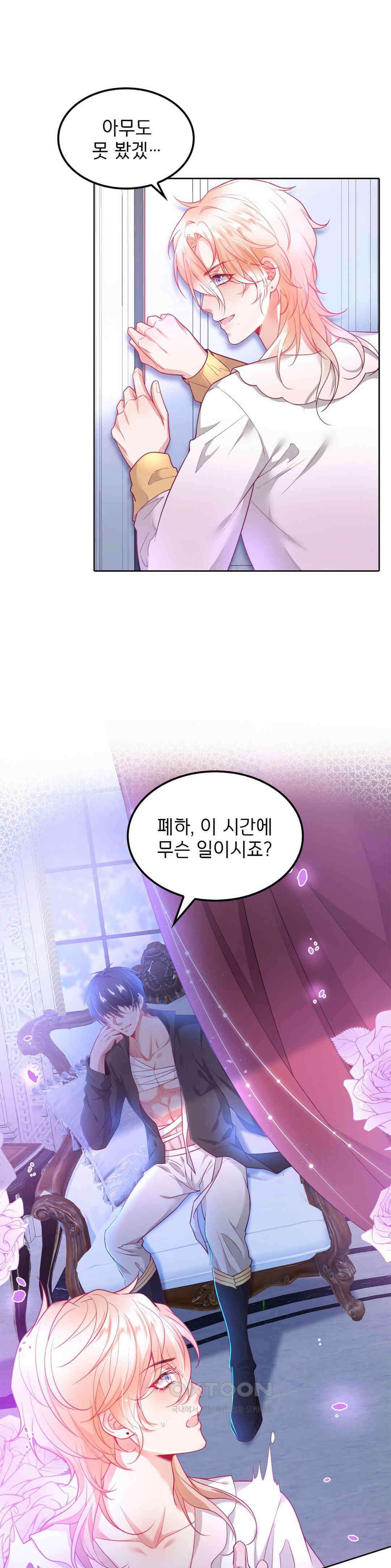 검은 달의 왕자 81화 1