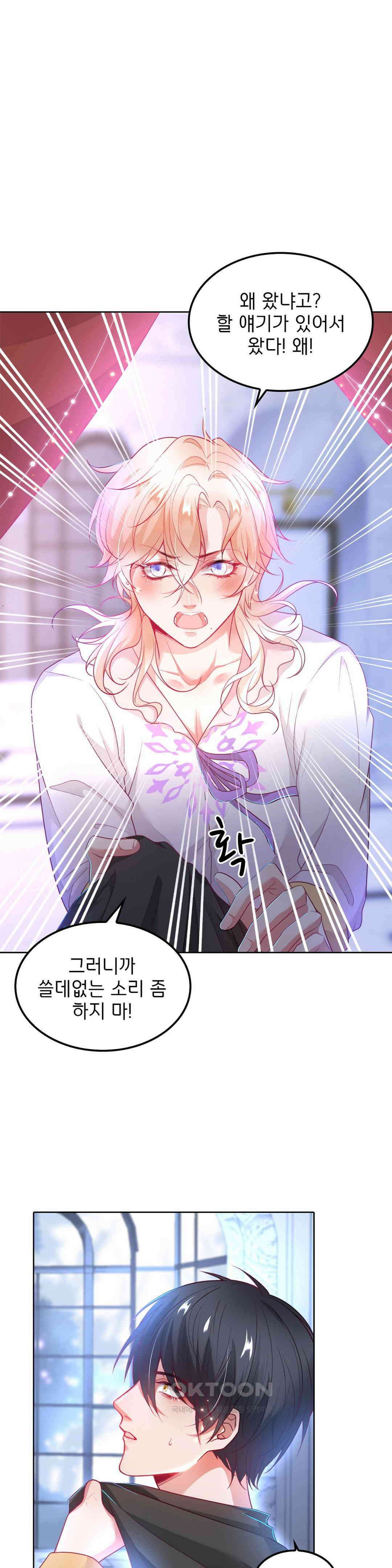 검은 달의 왕자 81화 5