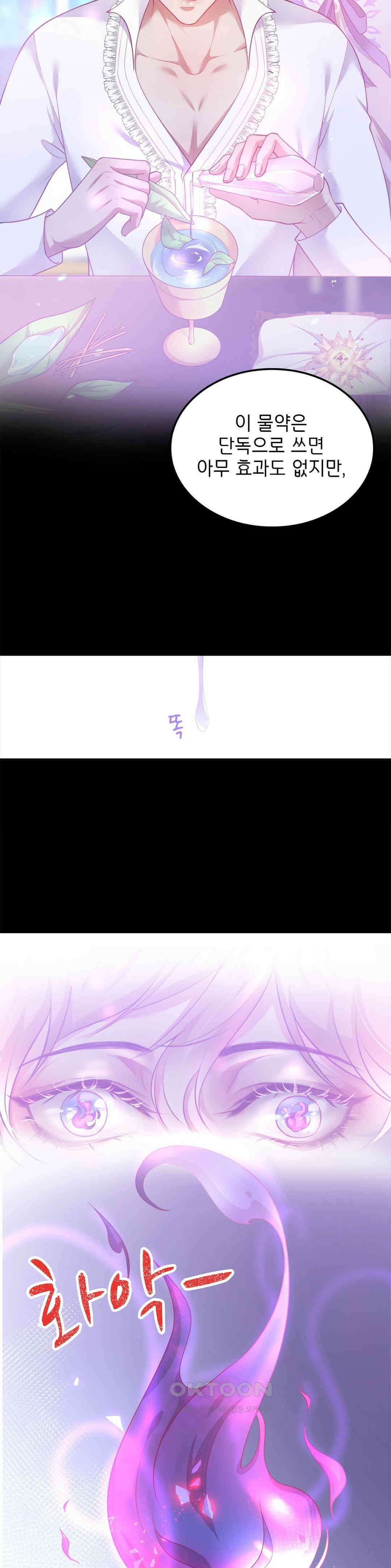 검은 달의 왕자 87화 2