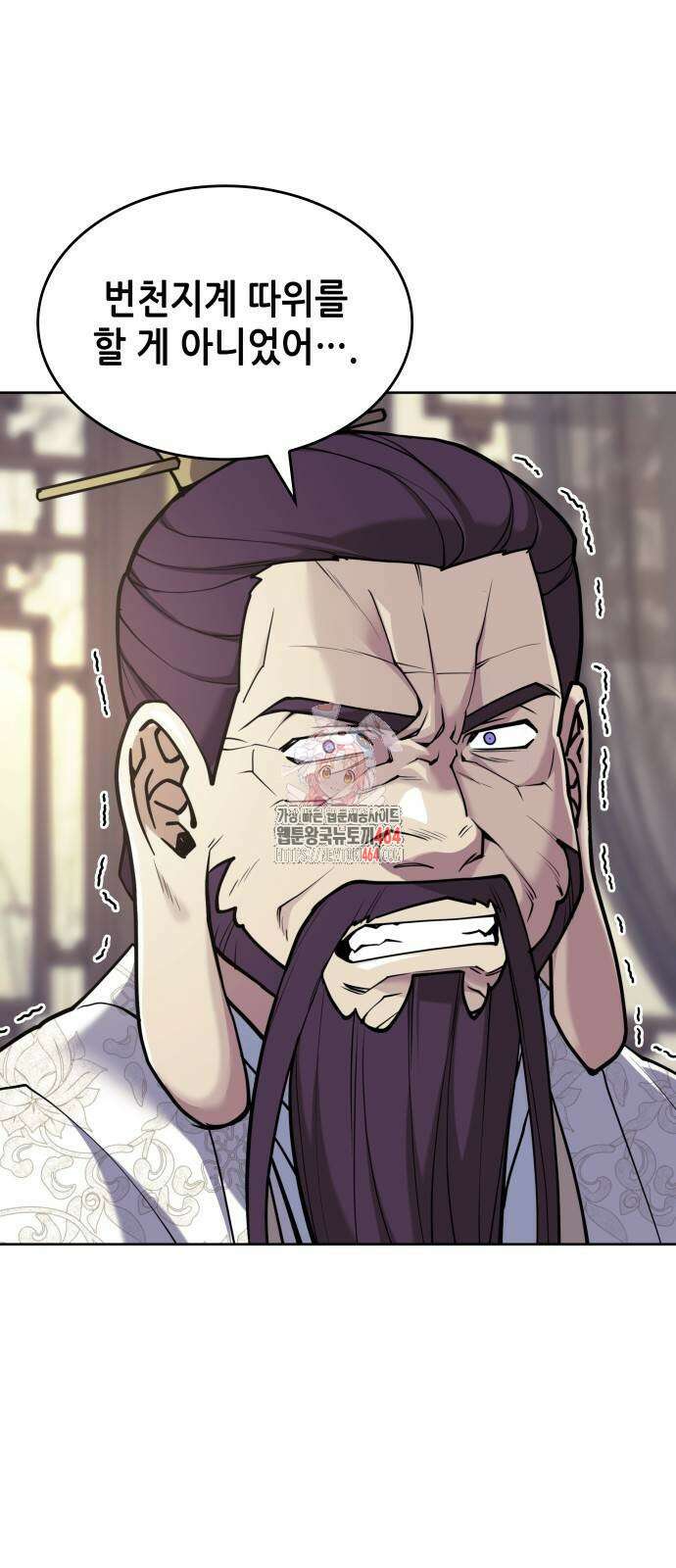 낙향문사전 2부 168화 1