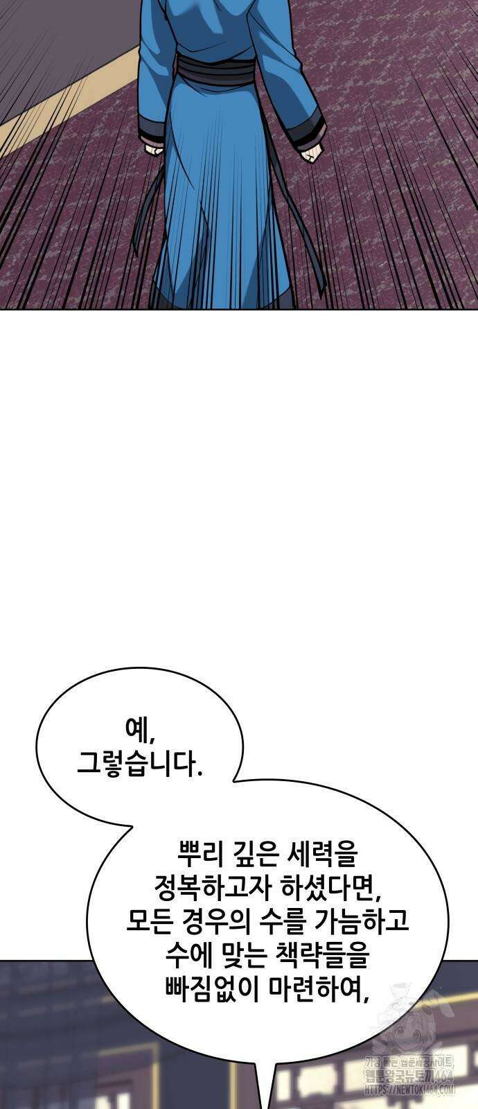 낙향문사전 2부 168화 3