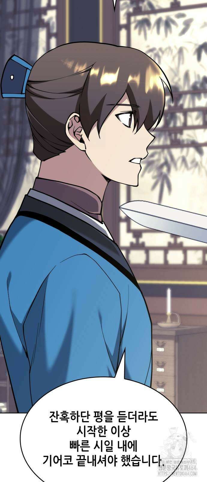 낙향문사전 2부 168화 4
