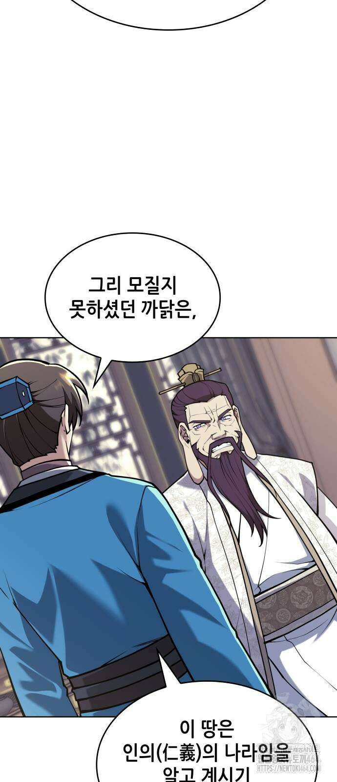 낙향문사전 2부 168화 5