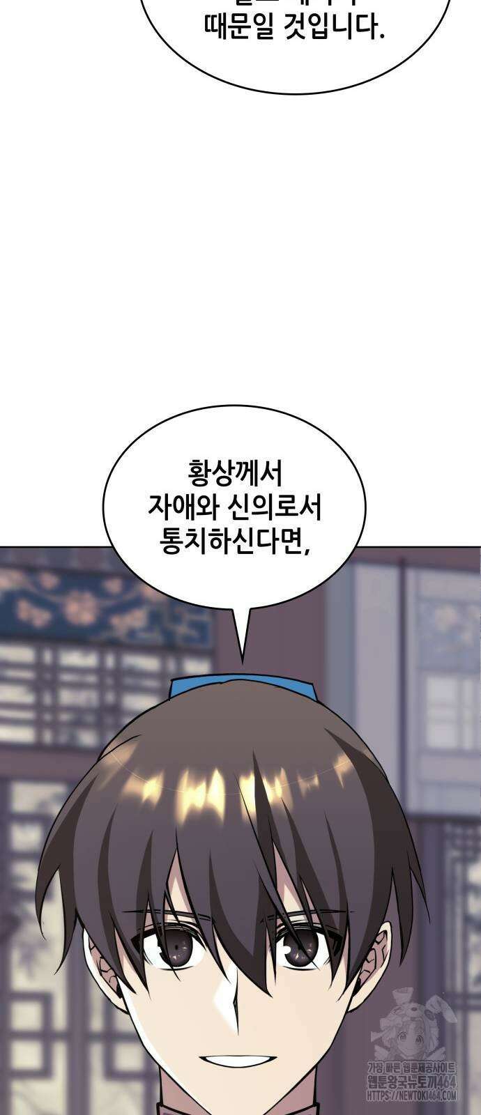 낙향문사전 2부 168화 6