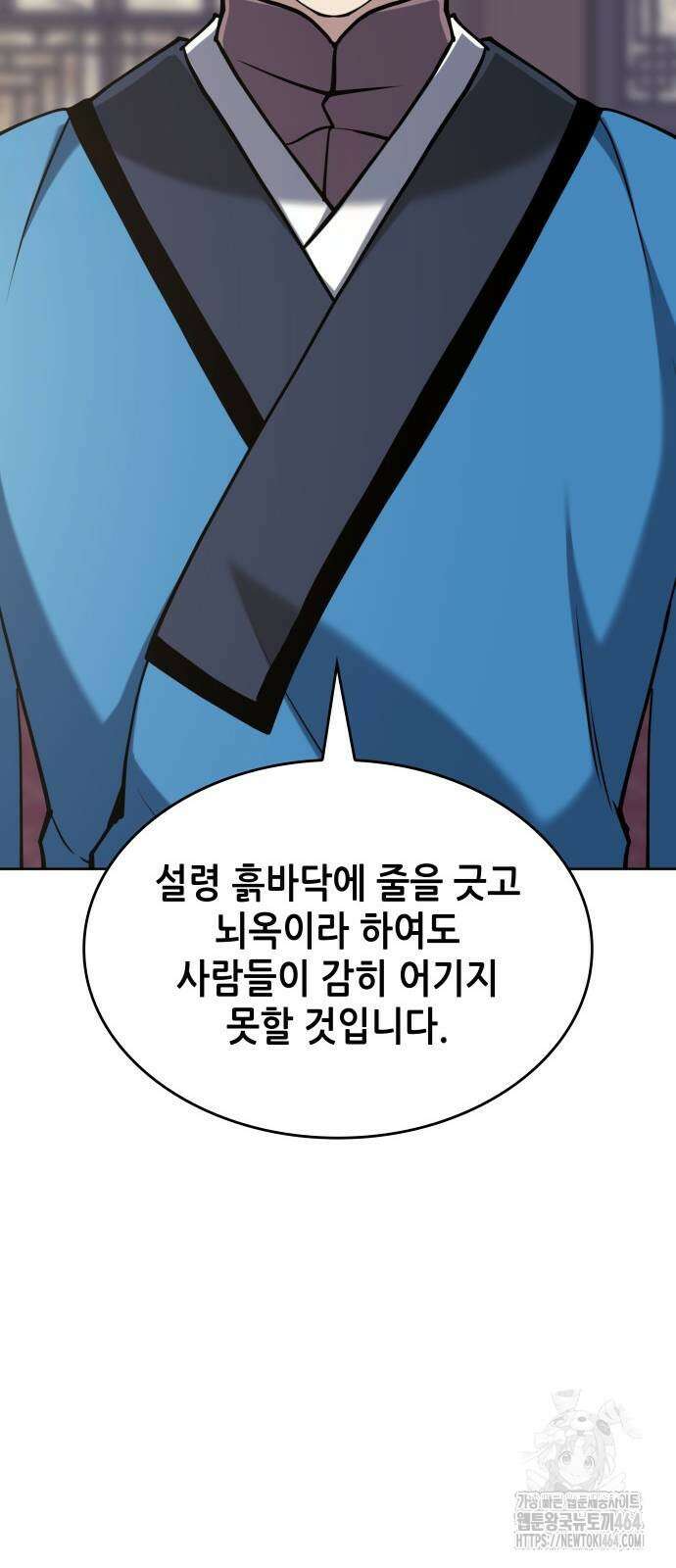 낙향문사전 2부 168화 7