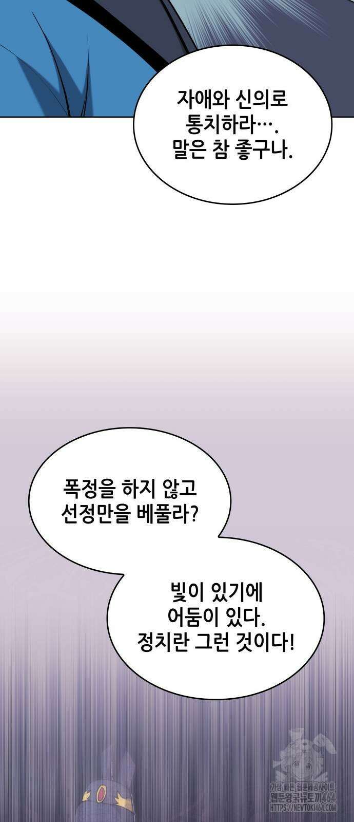 낙향문사전 2부 168화 10