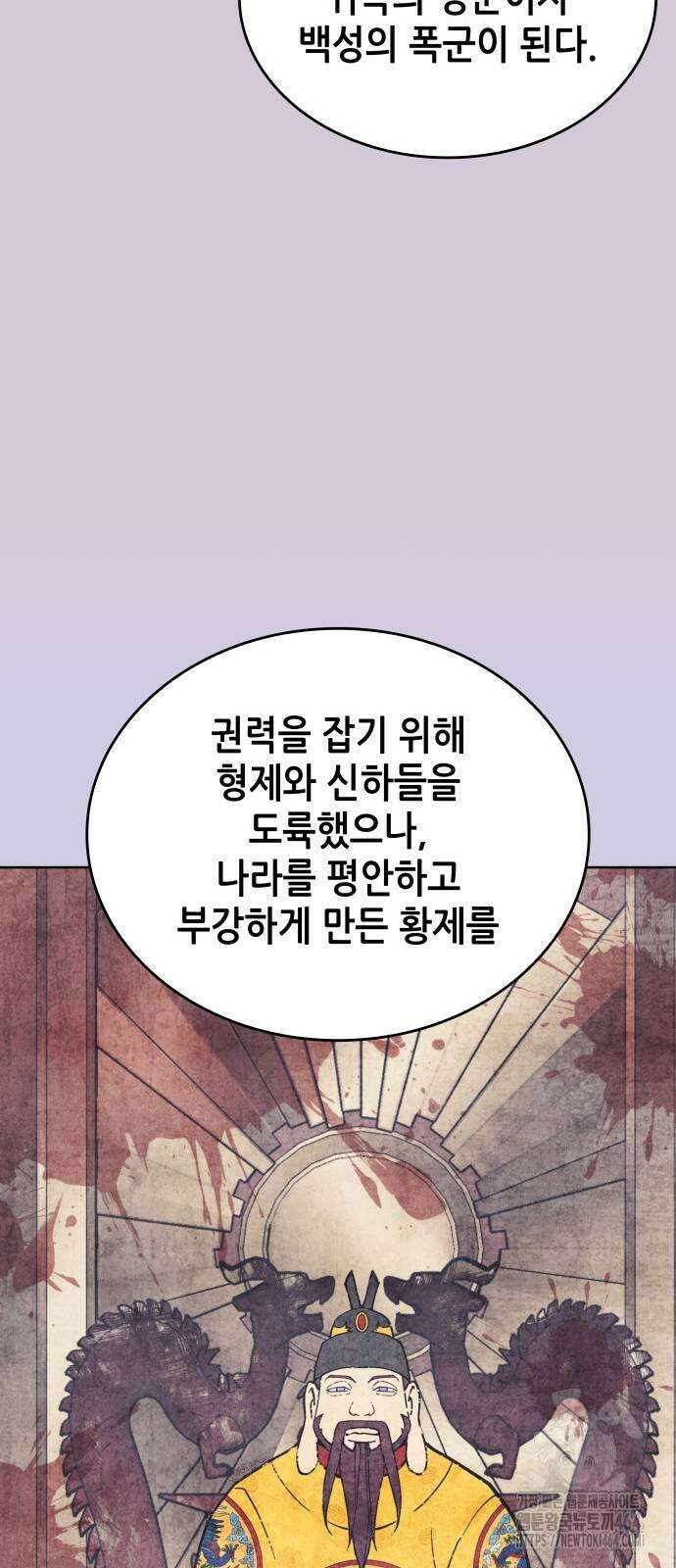 낙향문사전 2부 168화 12