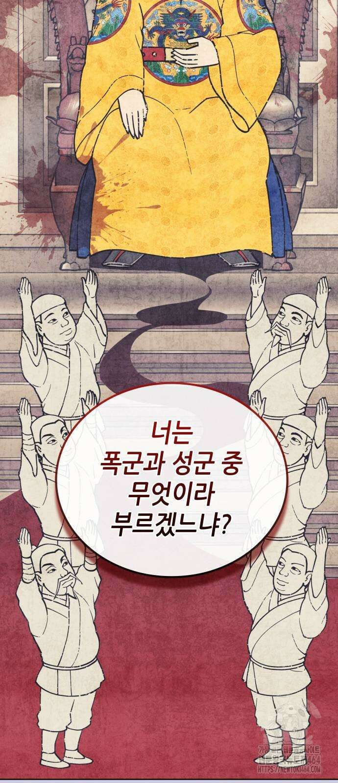 낙향문사전 2부 168화 13