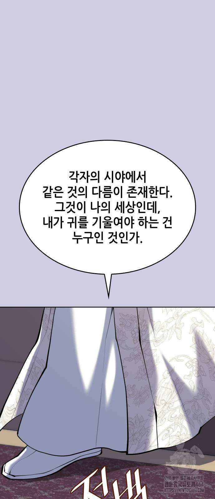 낙향문사전 2부 168화 14