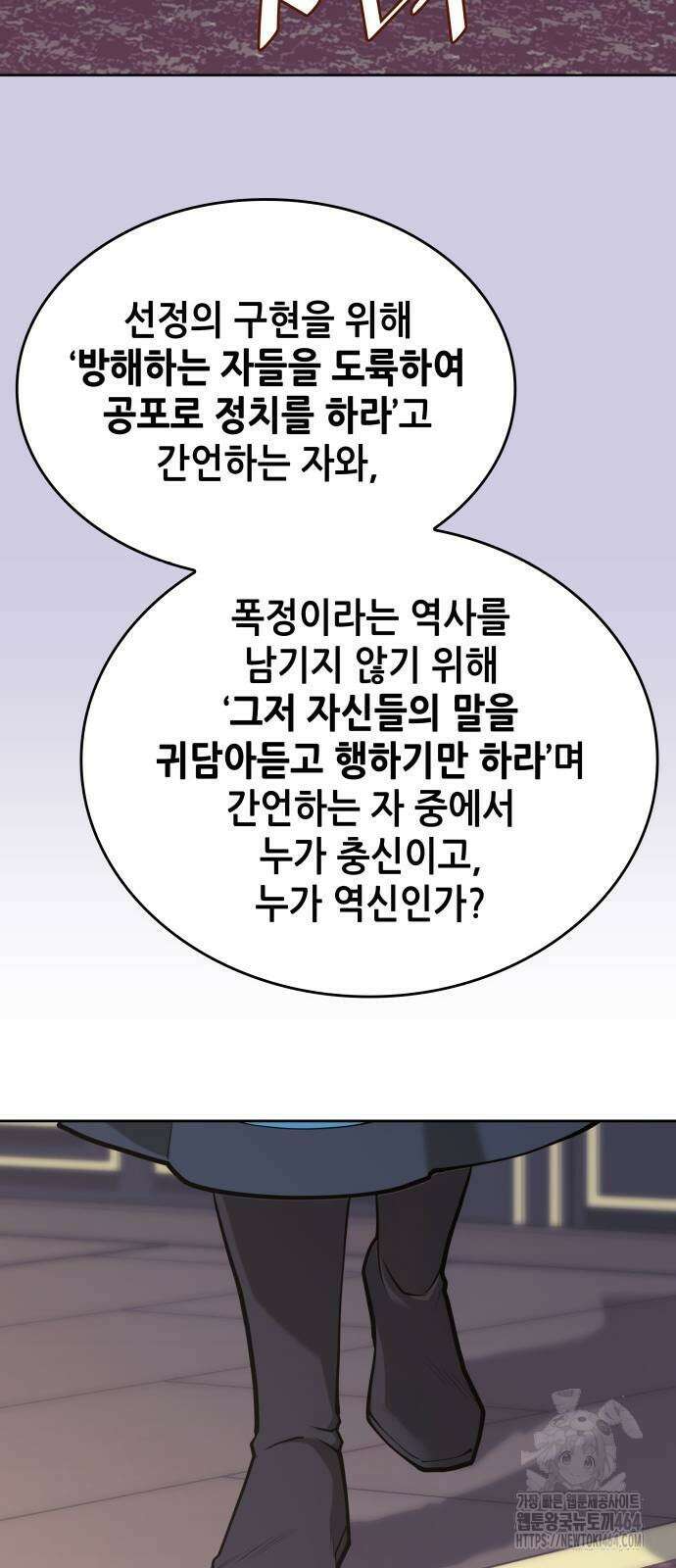 낙향문사전 2부 168화 15