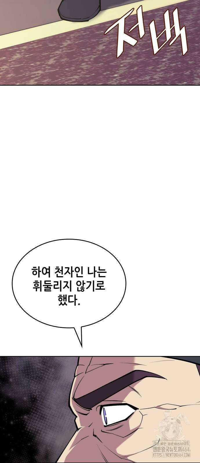 낙향문사전 2부 168화 16