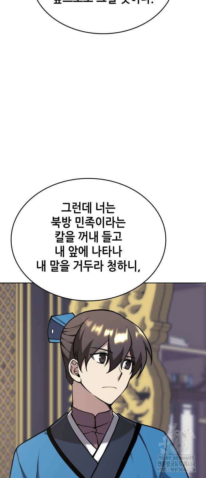 낙향문사전 2부 168화 18