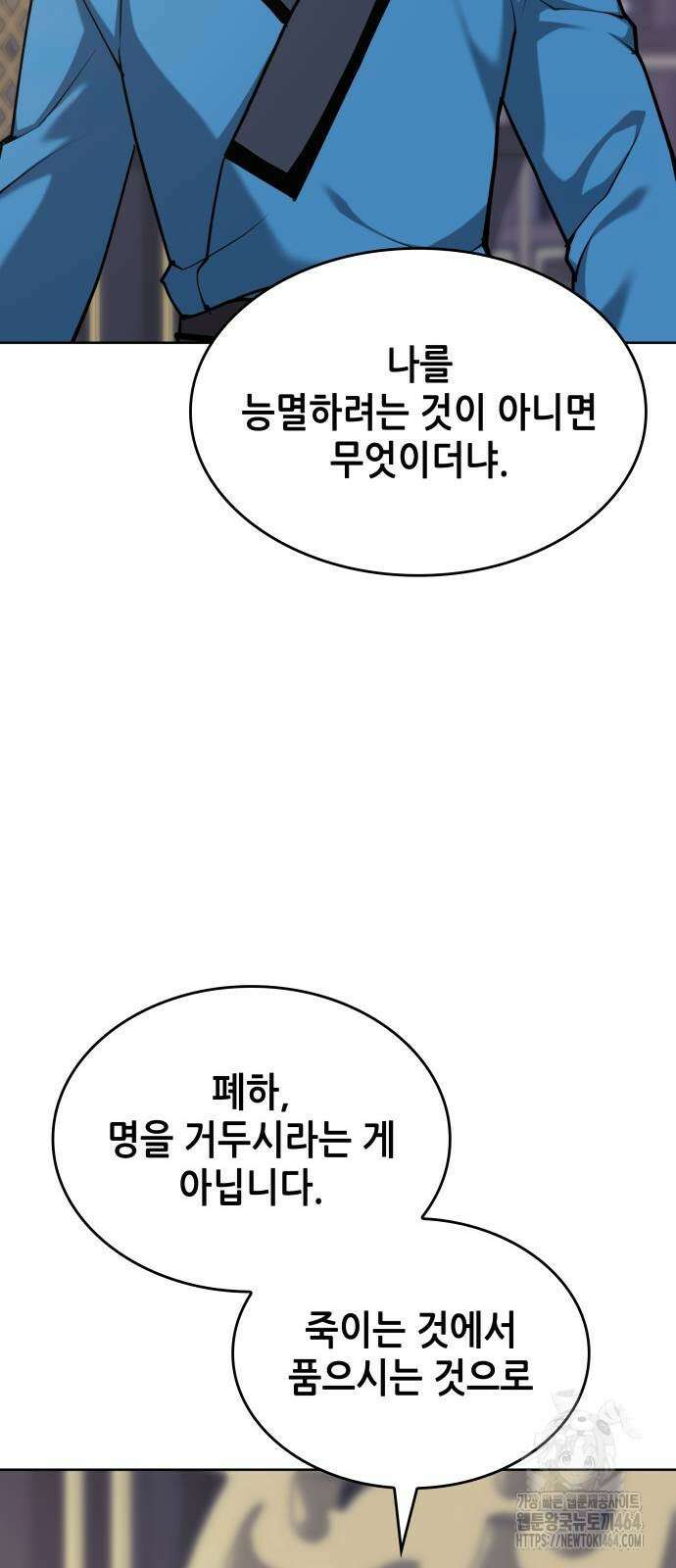 낙향문사전 2부 168화 19