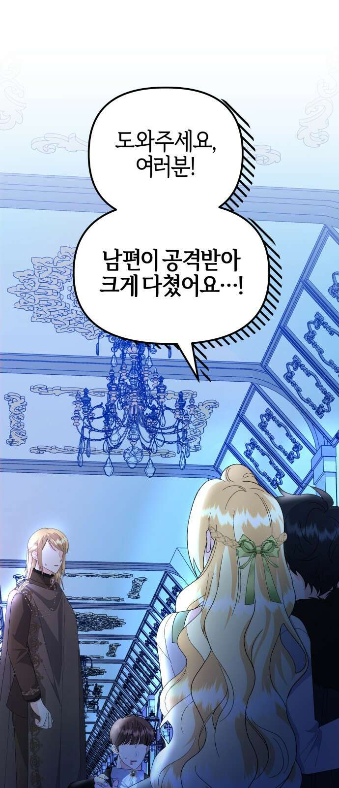 야수라는 공작에게 시집왔는데 57화 1
