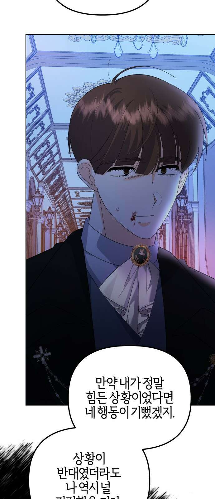 야수라는 공작에게 시집왔는데 57화 19