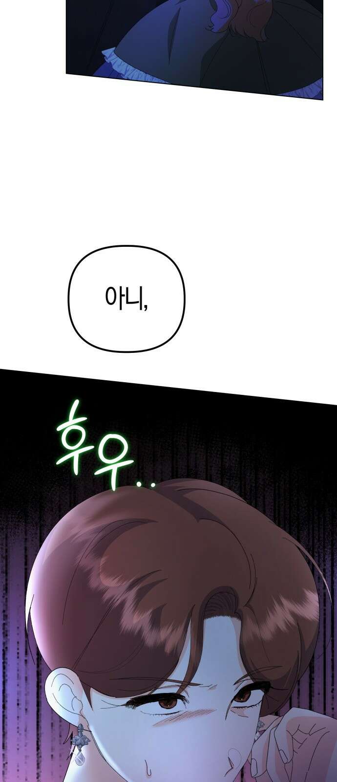 야수라는 공작에게 시집왔는데 57화 33