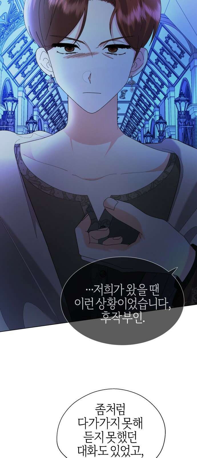야수라는 공작에게 시집왔는데 57화 43