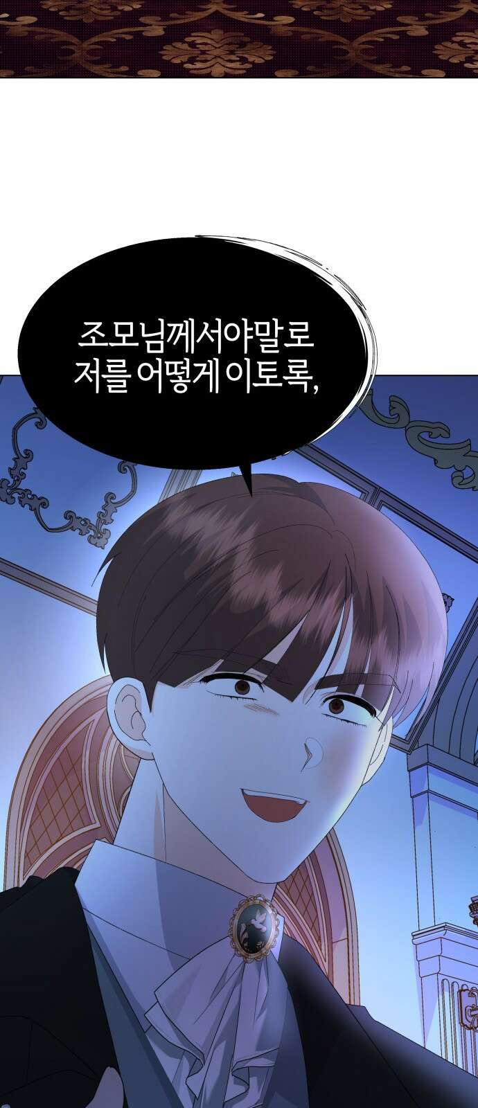 야수라는 공작에게 시집왔는데 57화 59