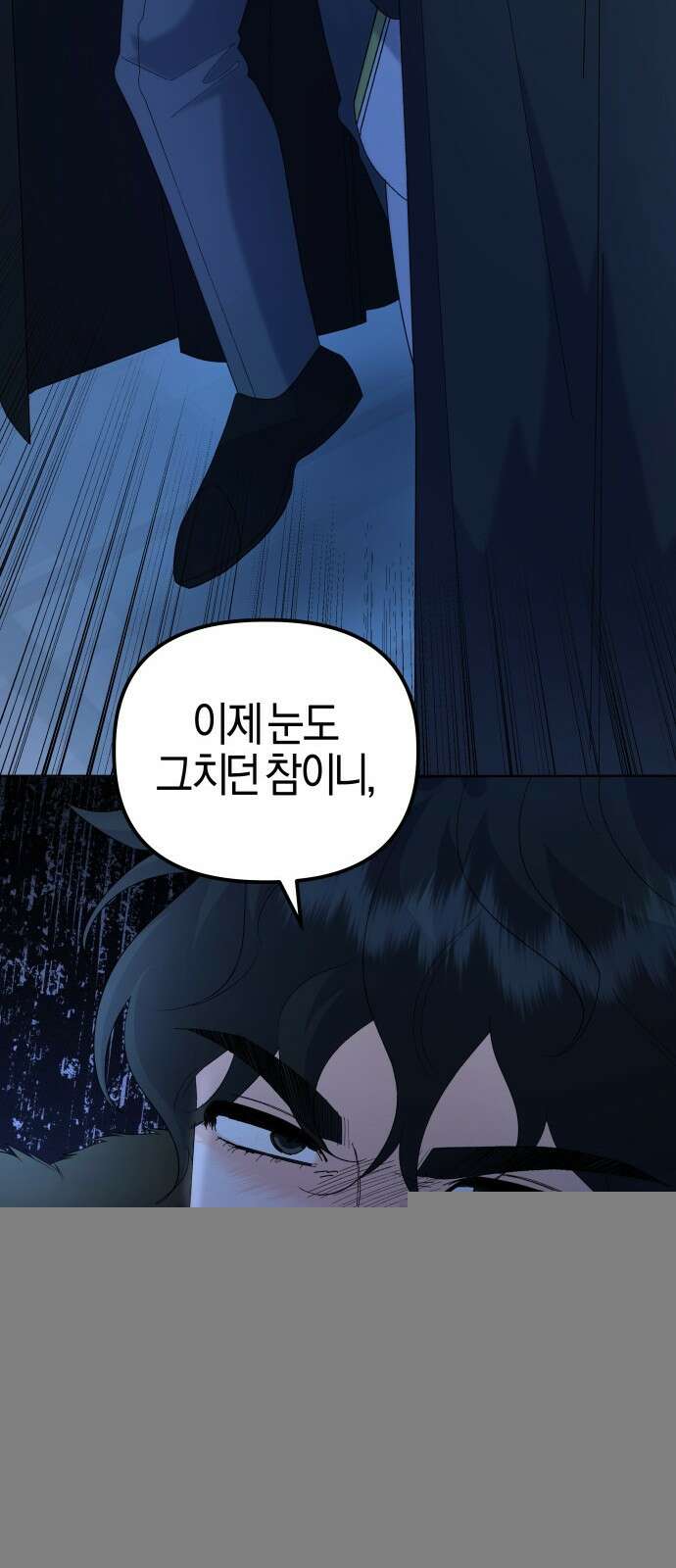 야수라는 공작에게 시집왔는데 57화 76